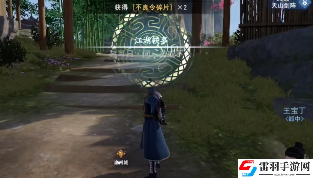 不良人3问去或不去攻略