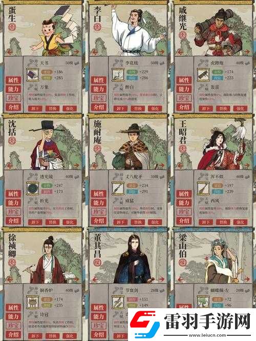 揭秘江南百景图武则天珍宝搭配秘籍