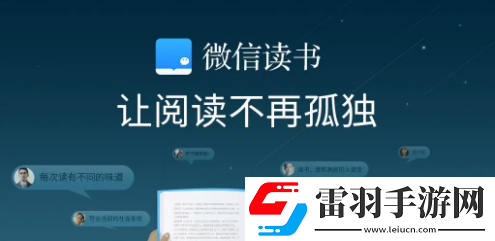 微信读书如何退出当前阅读页