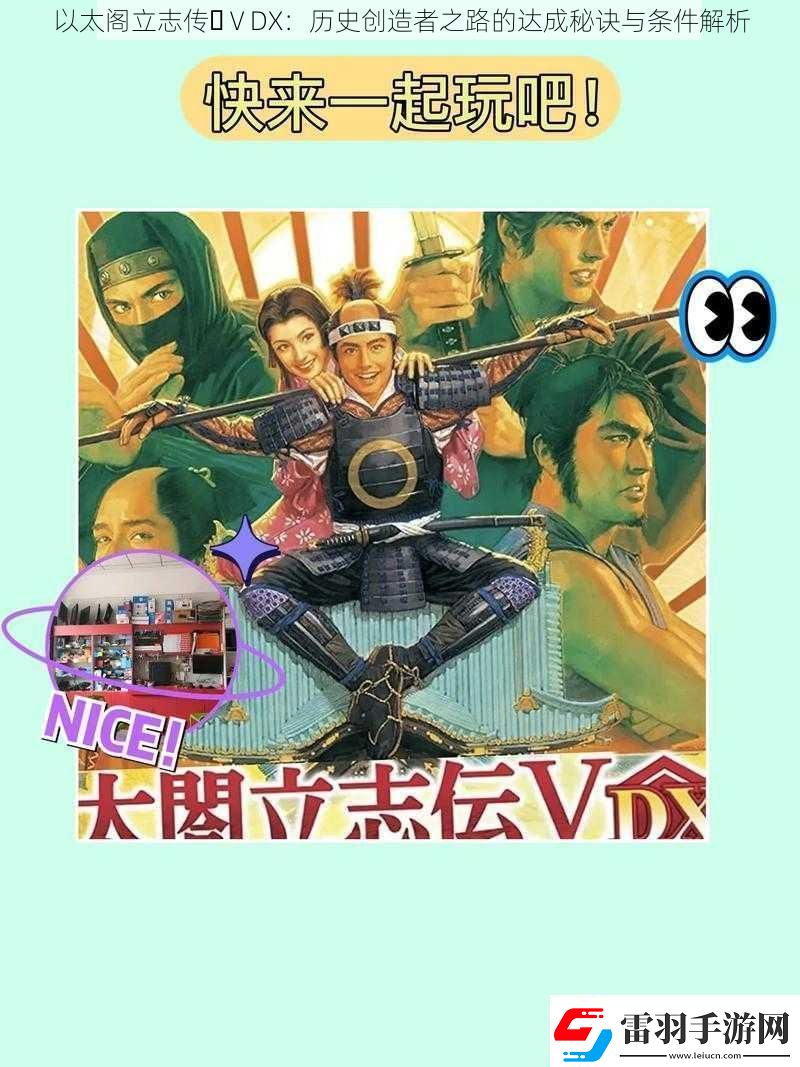 以太阁立志传ⅺⅤDX