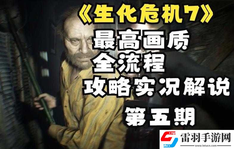 生化危机