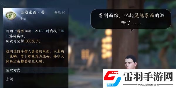逆水寒手游明空的请求任务完成步骤