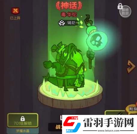 咸鱼之王毒华佗技能爆料
