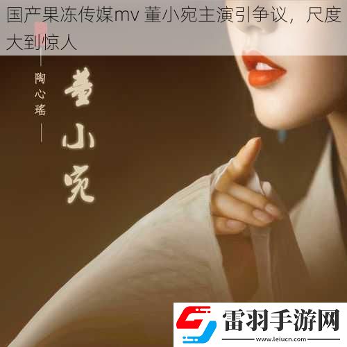 国产果冻传媒mv
