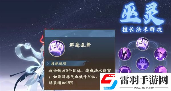 封神幻想世界法师职业怎么选择