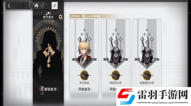 明日方舟红豆怎么养殖