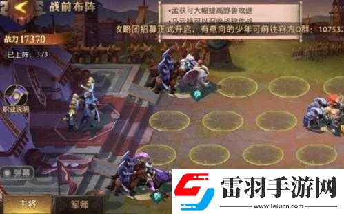 新解少年国志零兵典布阵篇