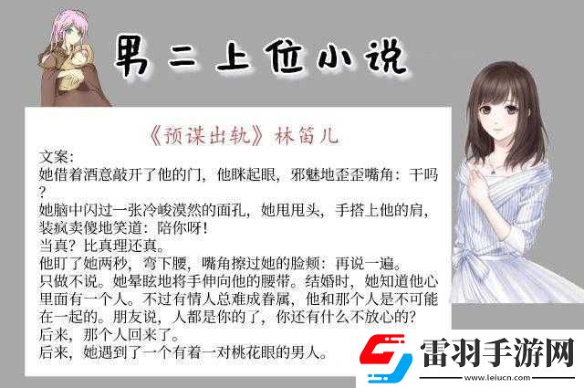 男二