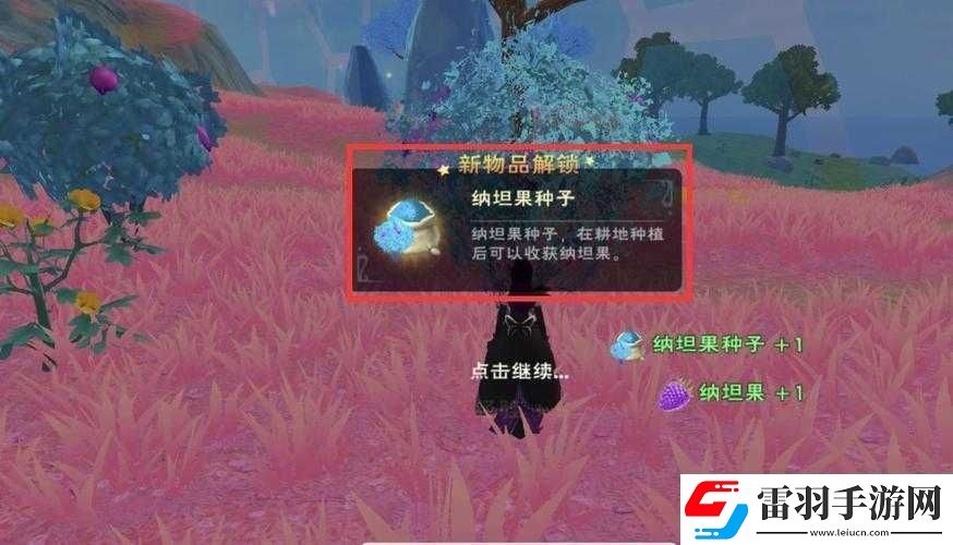 创造与魔法中纳坦果的用途或者创造与魔法纳坦果的作用或者创造与魔法里纳坦果的用处