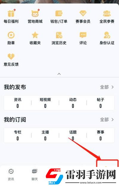 王者荣耀主播认证操作方法