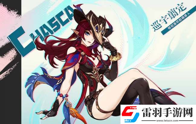 原神恰斯卡圣遗物搭配攻略