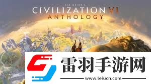 文明6
