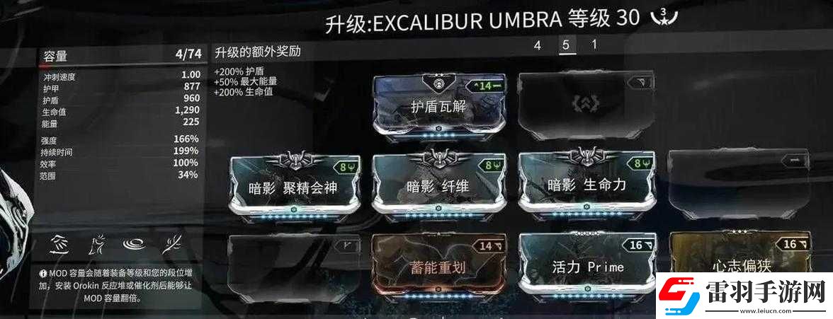 星际战甲