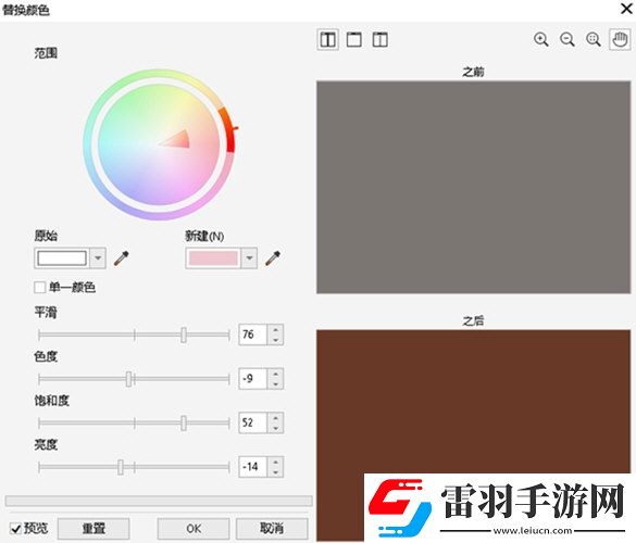CorelDRAW2021有哪些新功能简单介绍一下