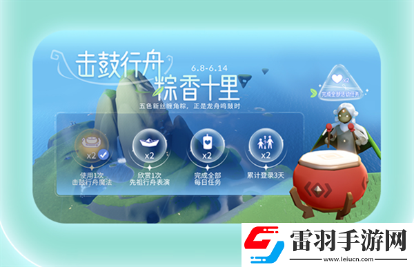 光遇2024端午节活动玩法
