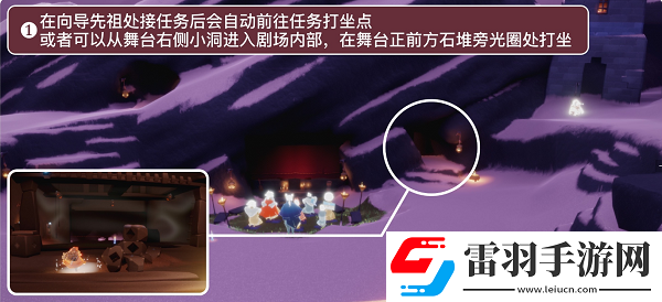 光遇表演季季节任务二详细攻略