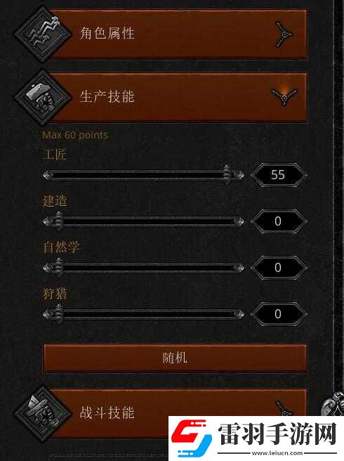 如何解决领地人生