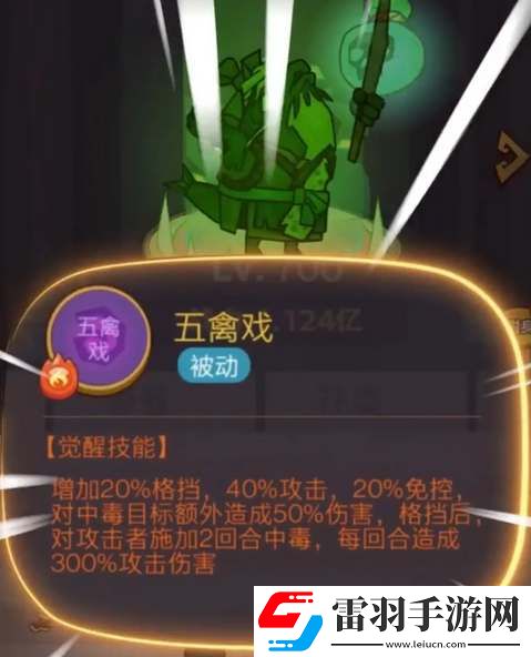 咸鱼之王毒华佗技能爆料