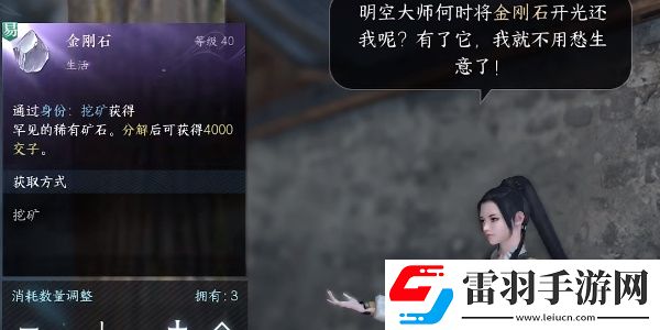 逆水寒手游明空的请求任务完成步骤