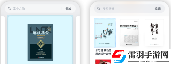 微信读书如何退出当前阅读页