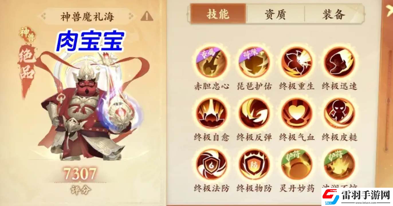 封神幻想世界宠物技能打书攻略