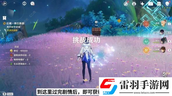 原神艾梅莉埃传说宝箱在哪艾梅莉埃香氛瓶之章四个宝箱位置详解