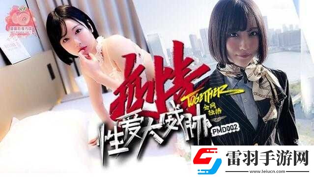 乐山蜜桃传媒有限公司的发展状态