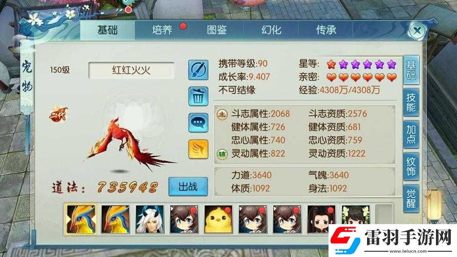 手游诛仙羽翅究竟要花费多少能成功获取呢