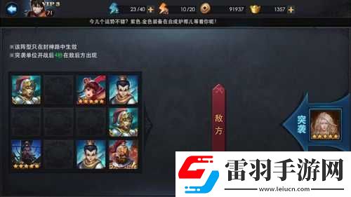 乱斗西游秘境之法