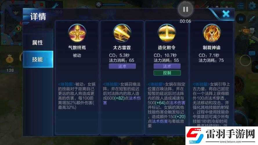 探寻王者荣耀女娲的秘密