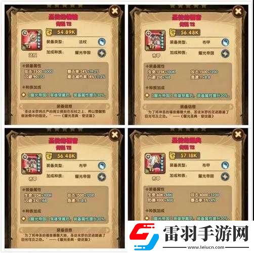 剑与远征塞西莉亚专属装备介绍