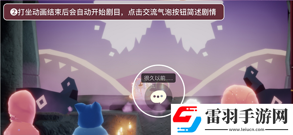 光遇表演季季节任务二详细攻略