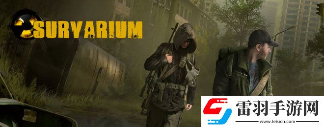 Survarium好玩吗生存法则Survarium介绍