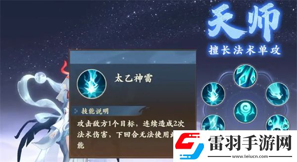 封神幻想世界法师职业怎么选择