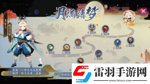 黑童子新皮肤轻月灵使限时上线内容分享介绍阴阳师黑童子新皮肤轻月灵使即将限时上线