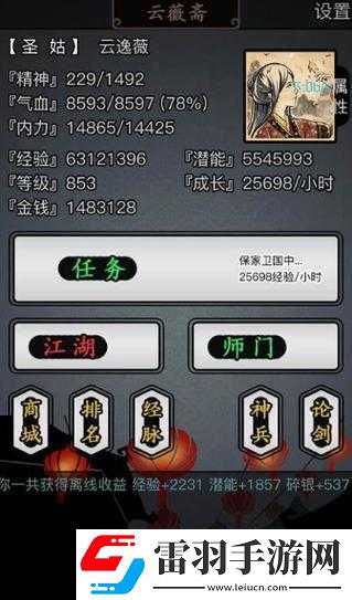 新放置国游戏攻略