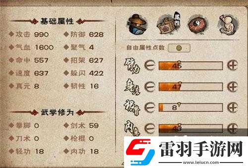 河洛群侠传