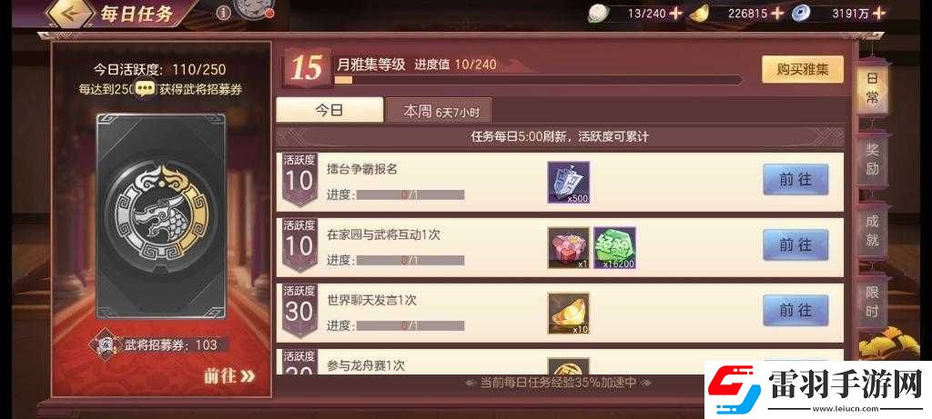 国志幻想大陆豪华礼包福利总览