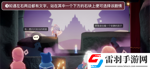 光遇表演季季节任务二详细攻略