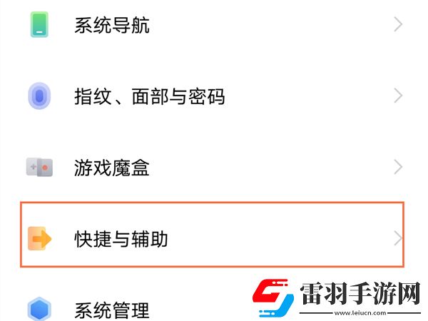 vivox60pro怎么设置定时开关机