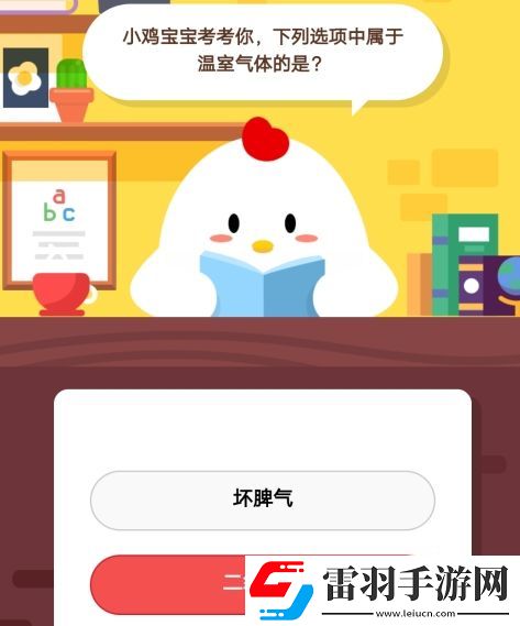 小鸡宝宝考考你