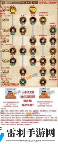航海王燃烧意志凯文迪修技能加点全面攻略