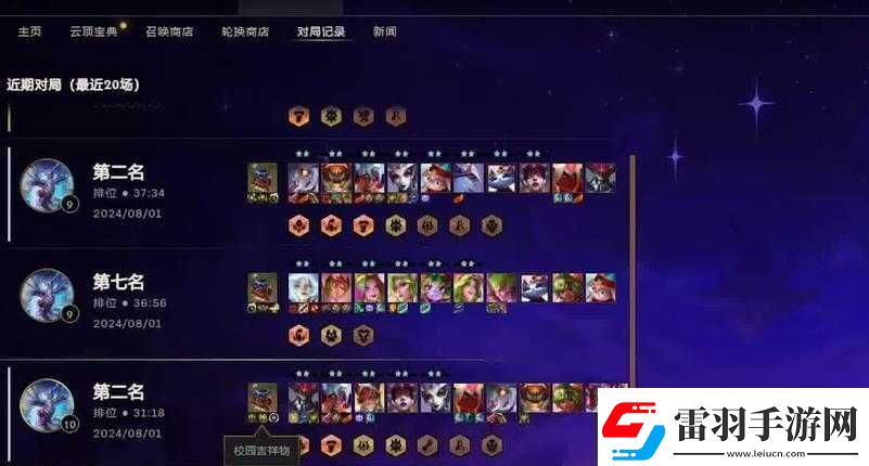 云顶之弈S3稳分阵容