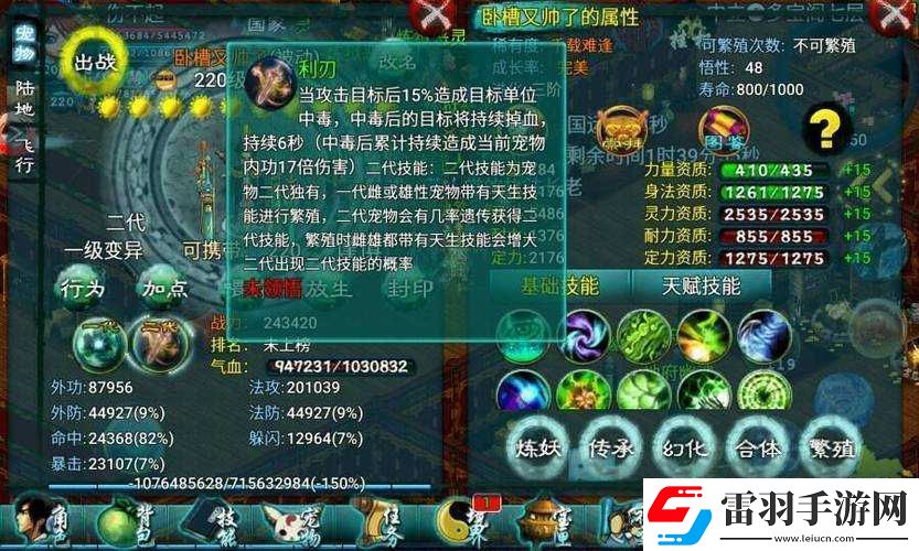 忘仙灵宠初启