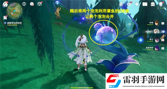 原神伊黎耶的野精灵幽林雾道攻略