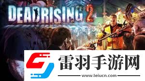 精选热门单机打僵尸游戏