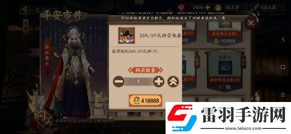 阴阳师萌新阿苏烧烤怎么玩新手阿苏烧烤美食收集奖励详解