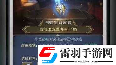 斗罗大陆神界爆魂核技巧