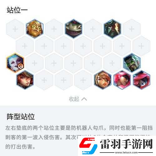 金铲铲之战赏金猎人阵容详解