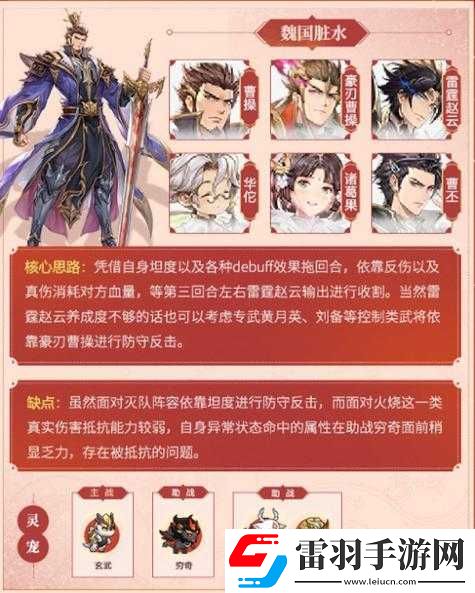国志幻想大陆最新阵容搭配攻略